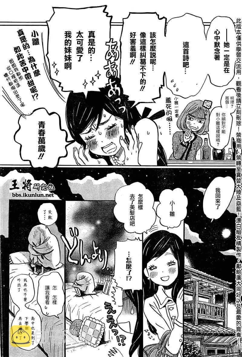 第89话 第14页