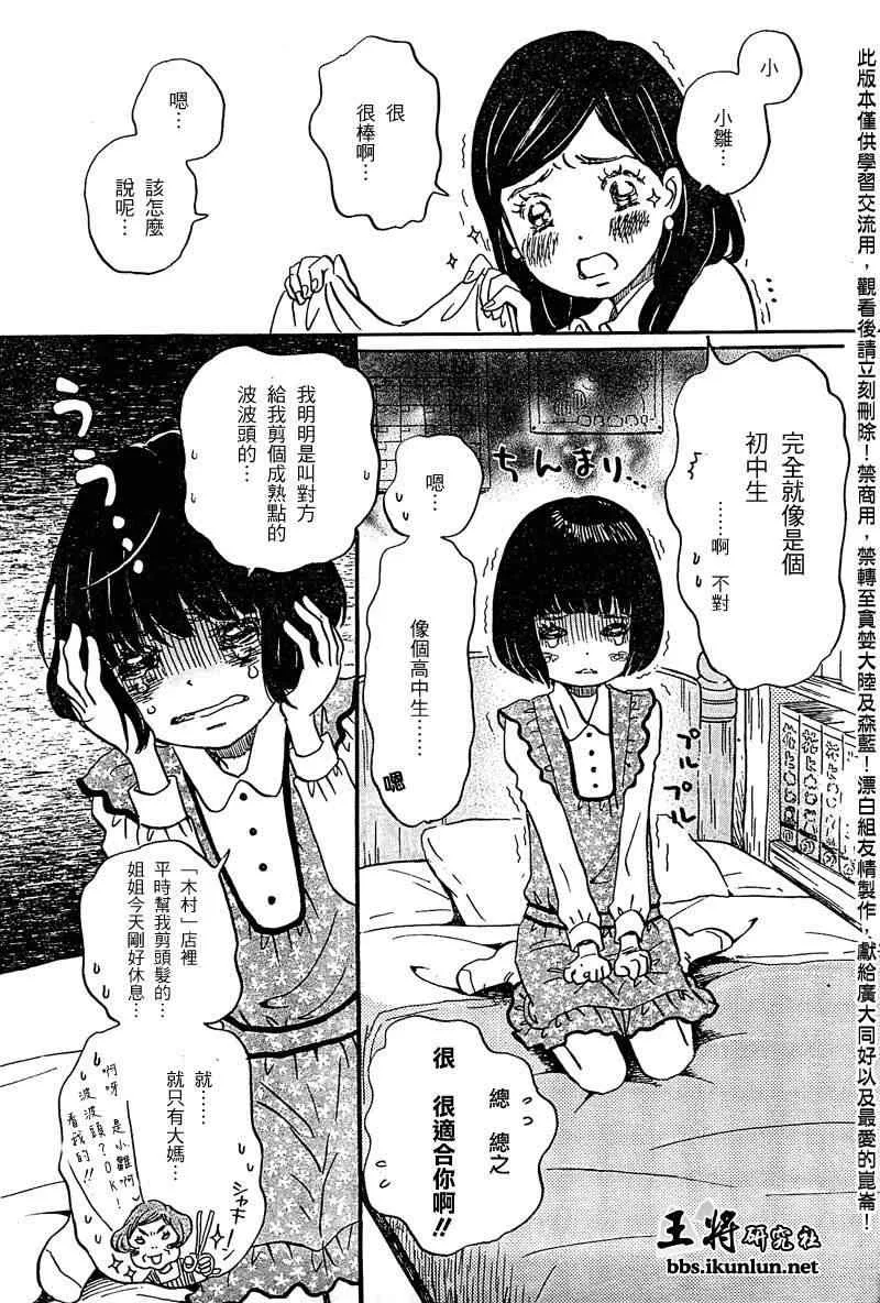 第89话 第15页