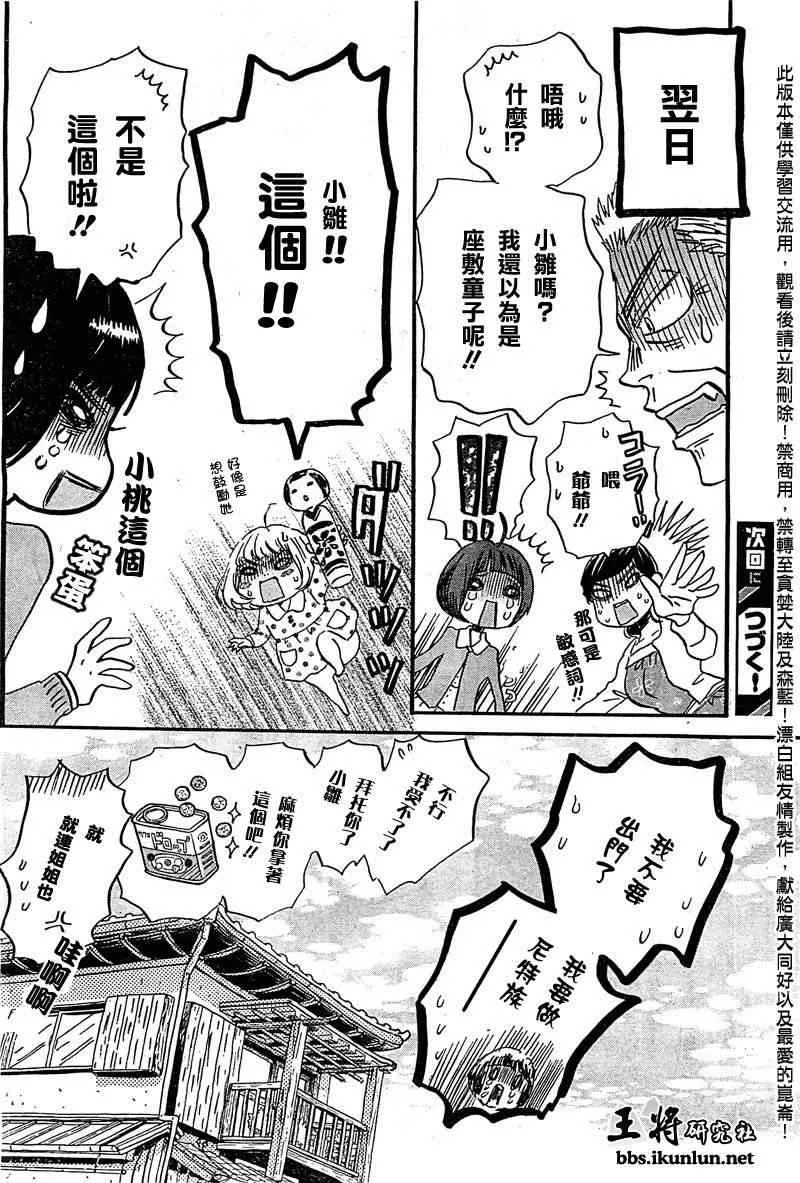 第89话 第16页