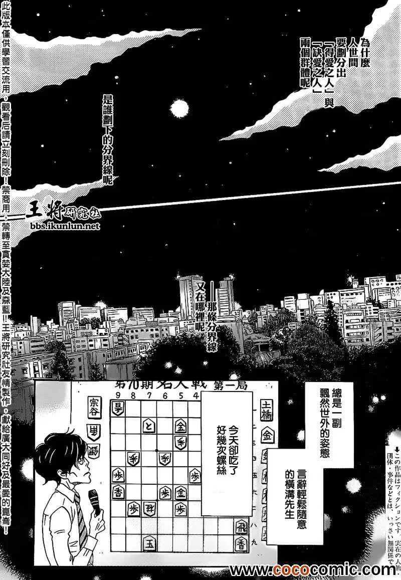 第90话 第2页