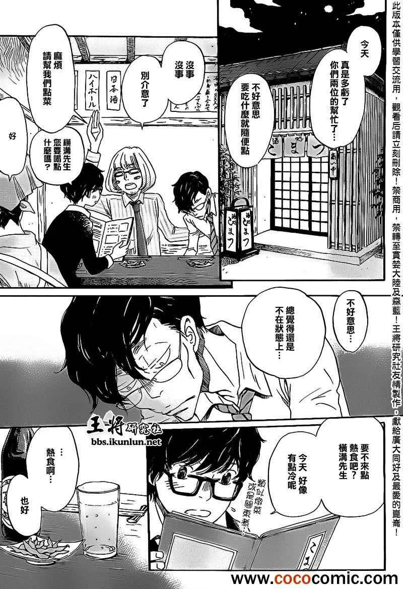 第90话 第3页