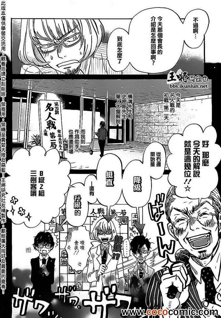 第90话 第4页