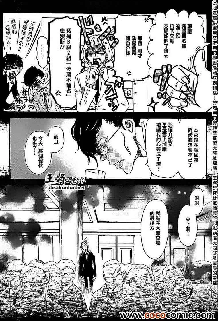 第90话 第5页
