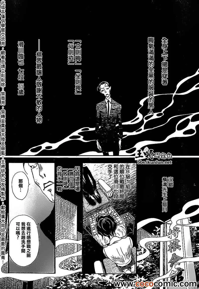 第90话 第6页