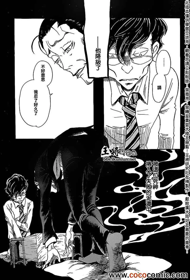 第90话 第7页