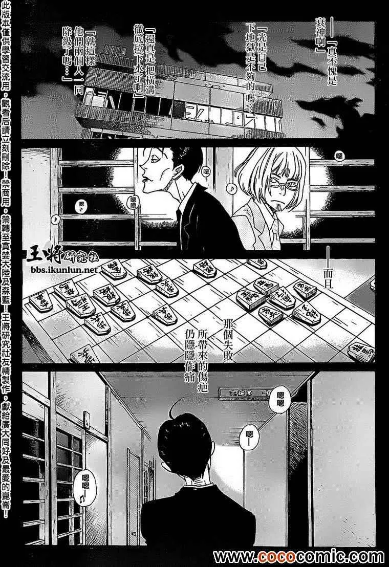 第90话 第8页