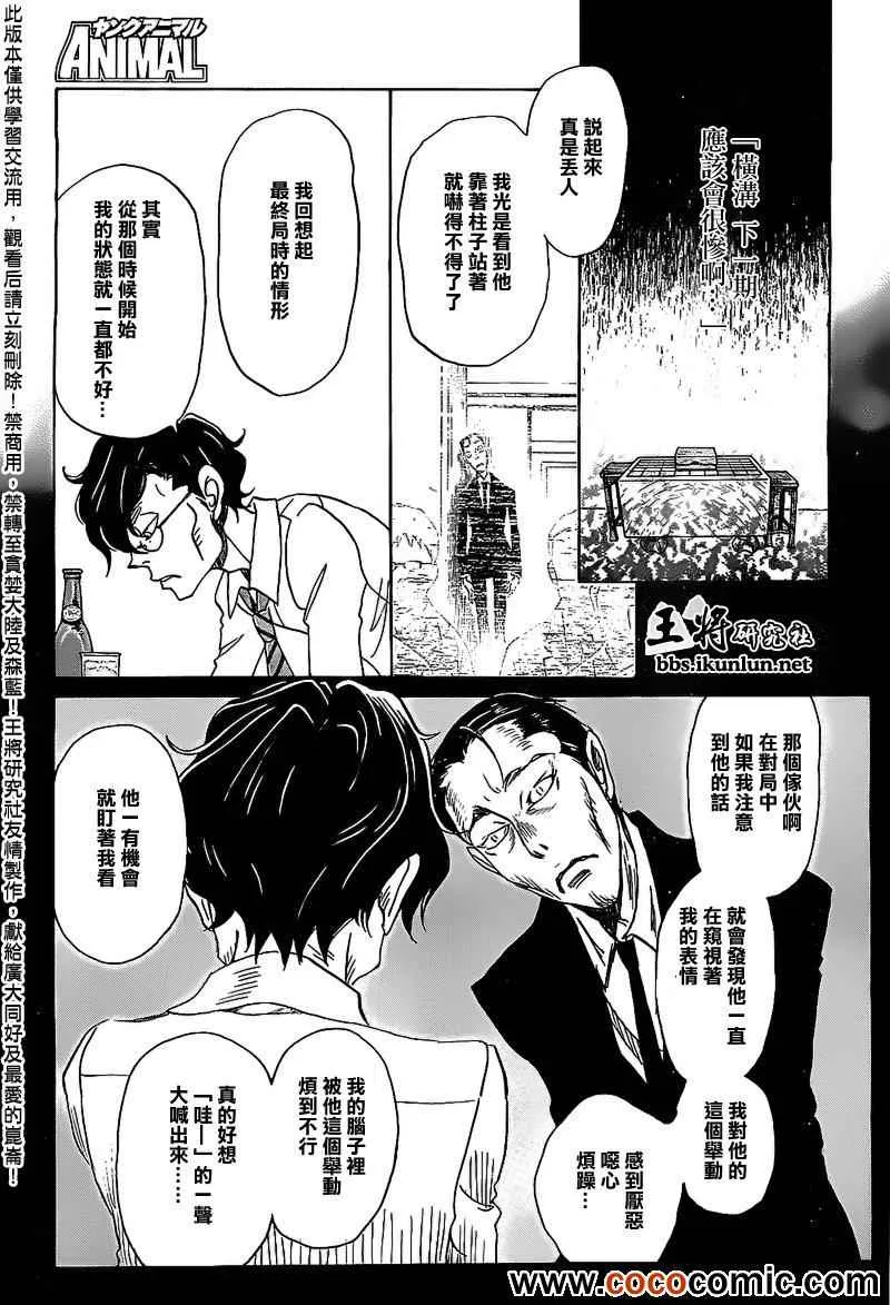 第90话 第9页
