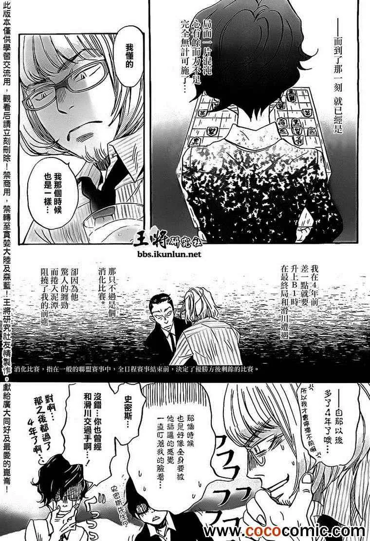 第90话 第10页