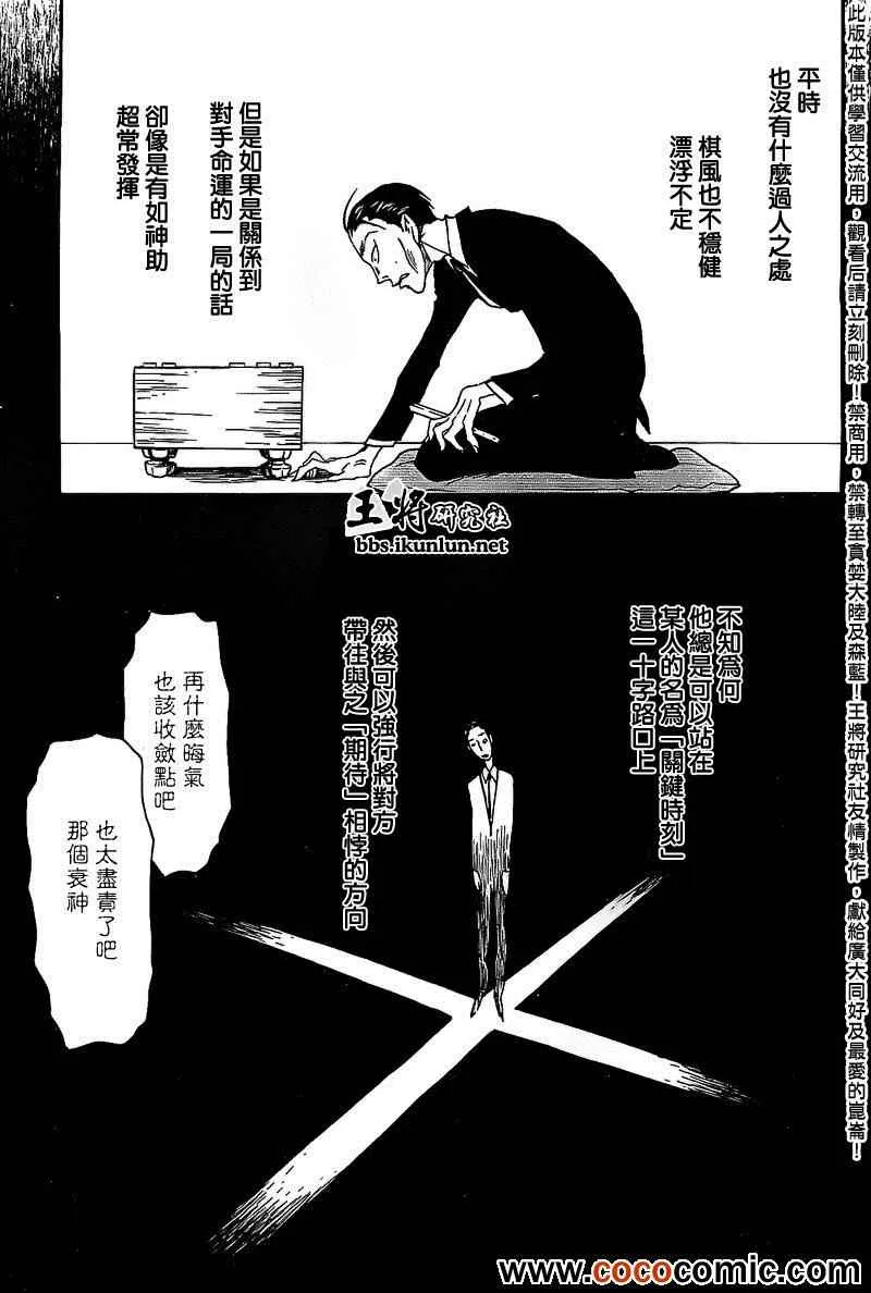 第90话 第12页