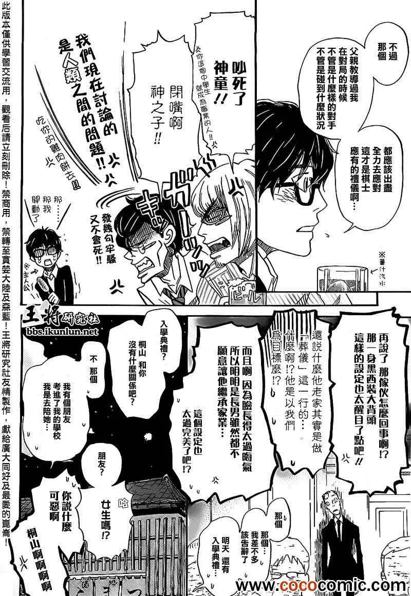第90话 第13页