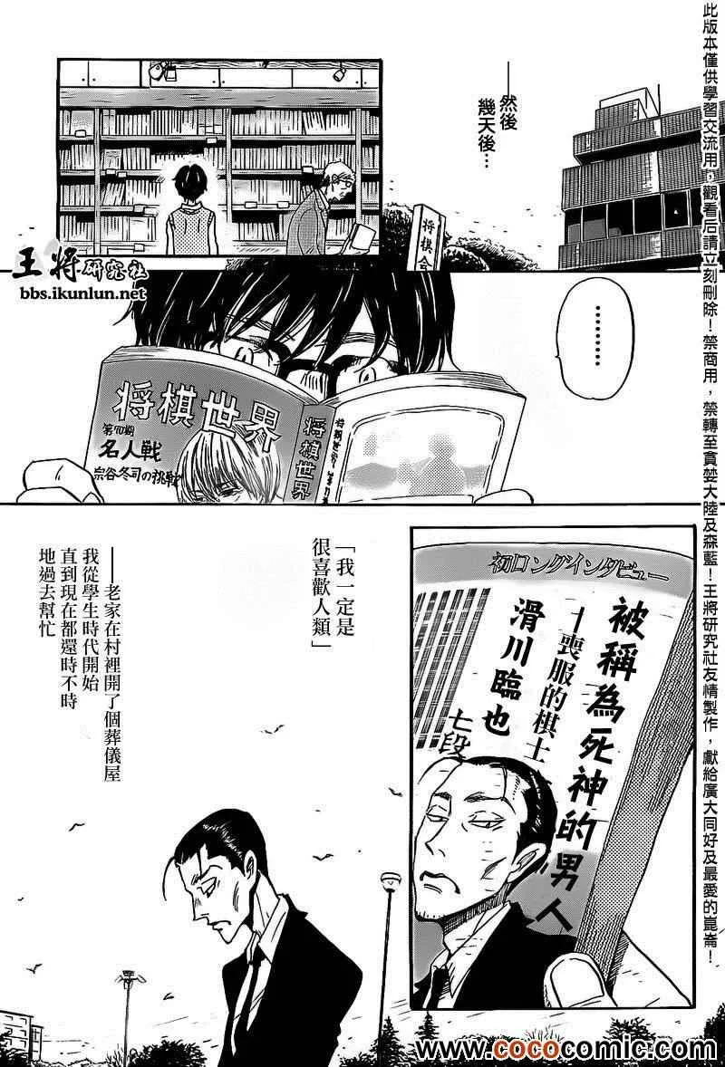 第90话 第14页