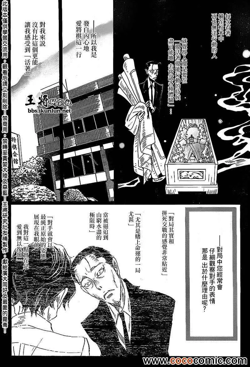 第90话 第15页