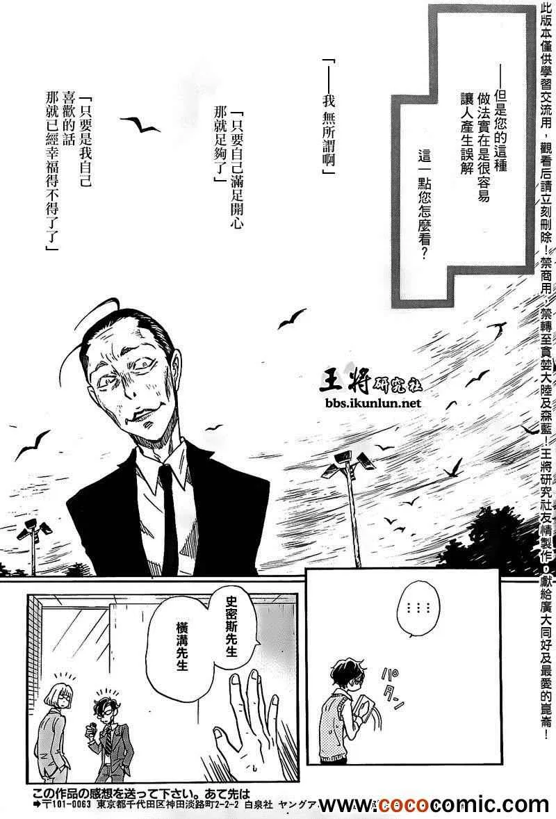 第90话 第16页