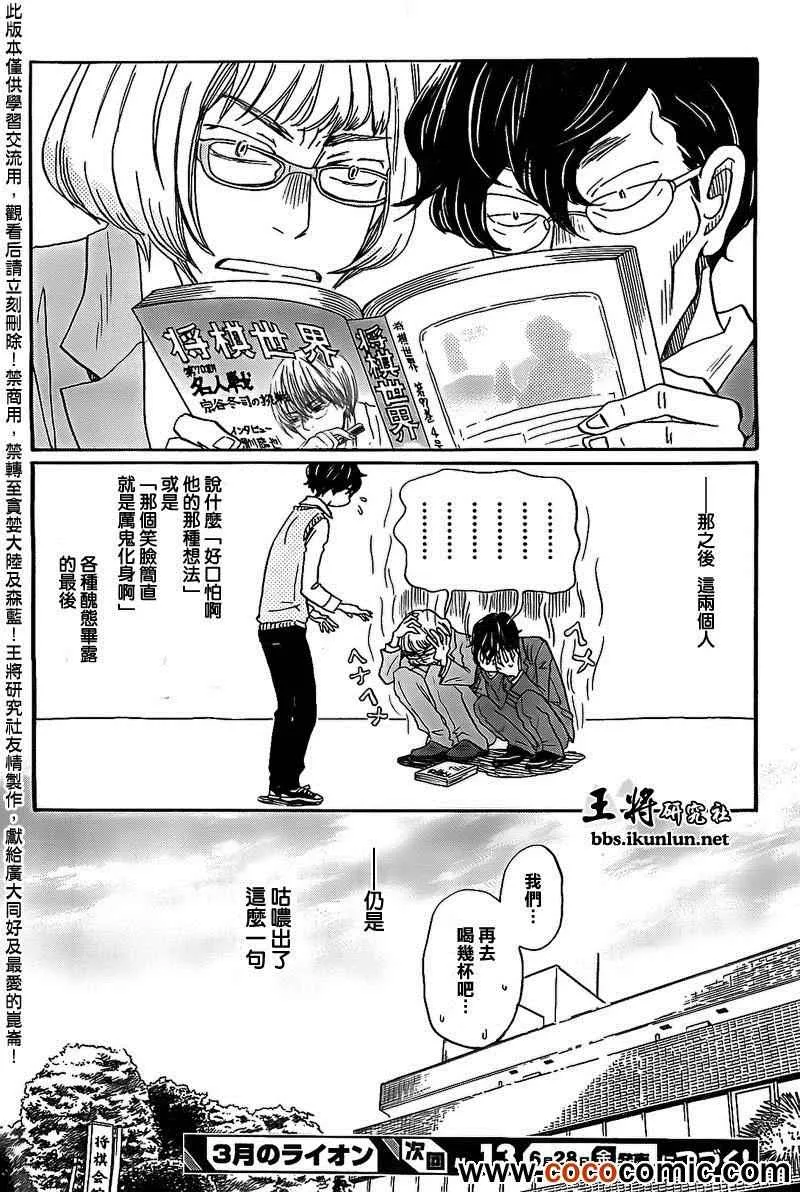第90话 第17页