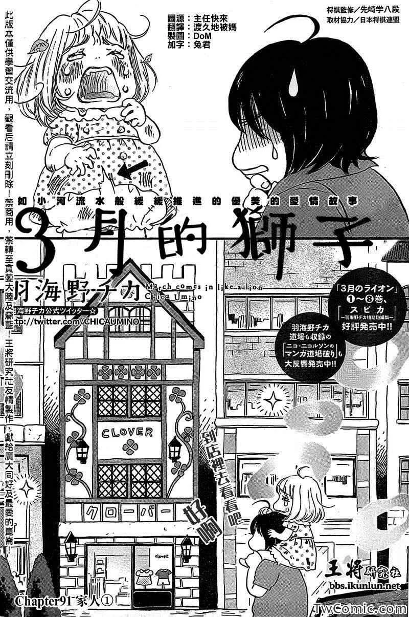 第91话 第1页