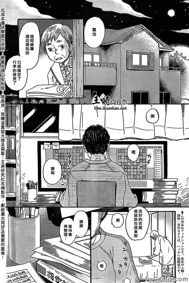 第91话 第2页