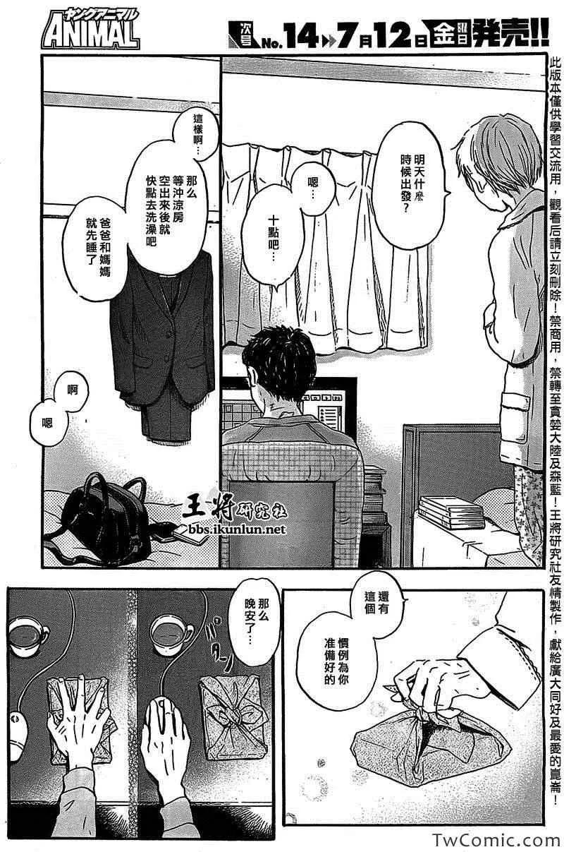 第91话 第3页