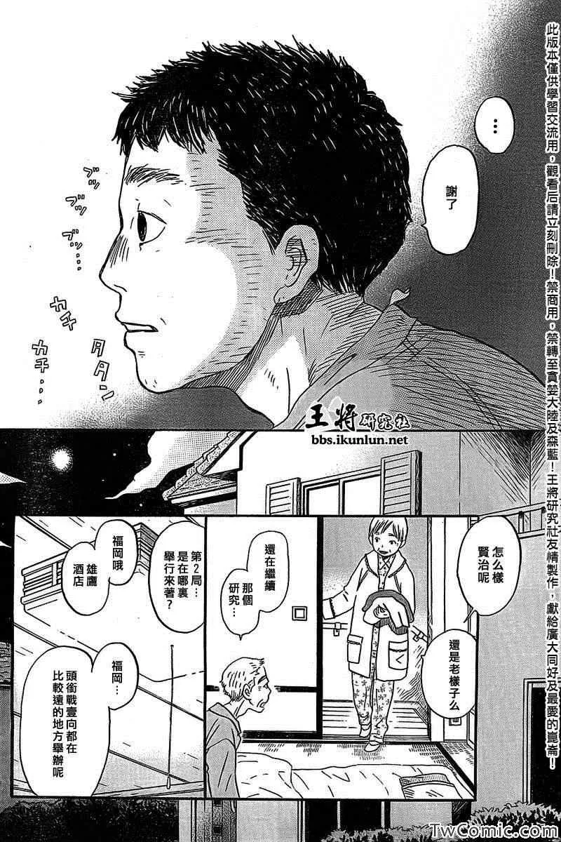 第91话 第4页