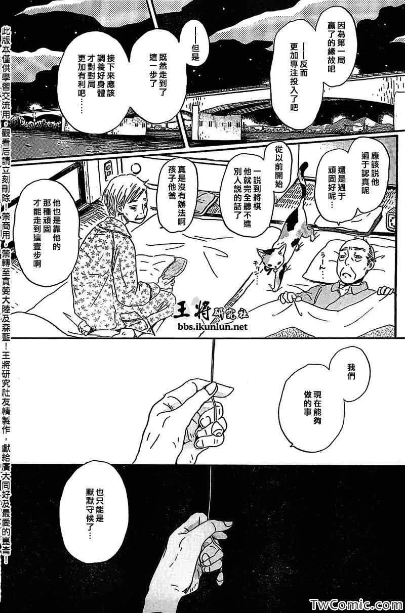 第91话 第5页