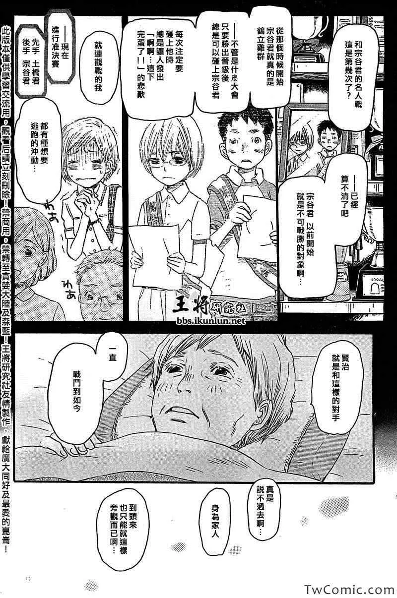 第91话 第6页