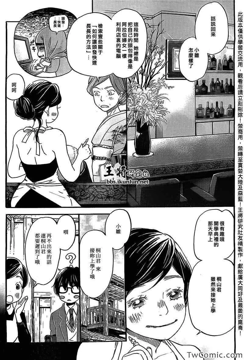 第91话 第7页