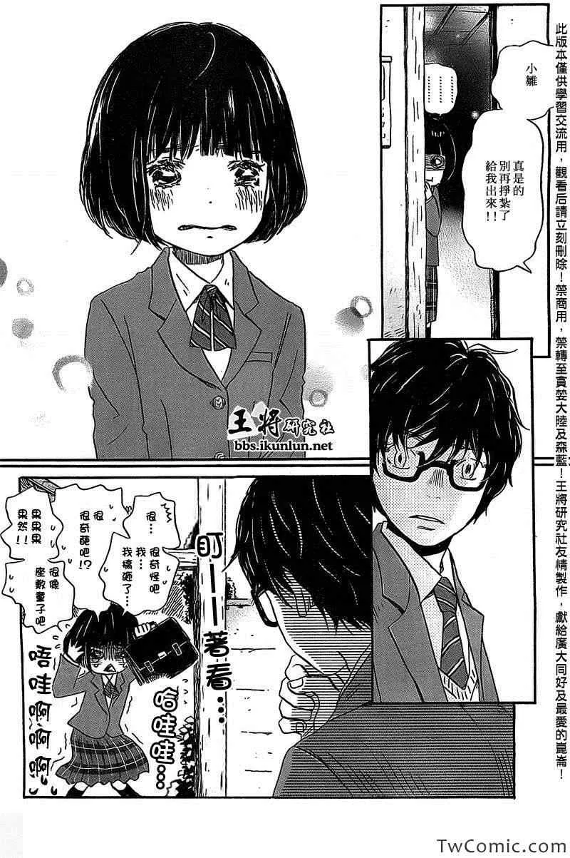 第91话 第8页