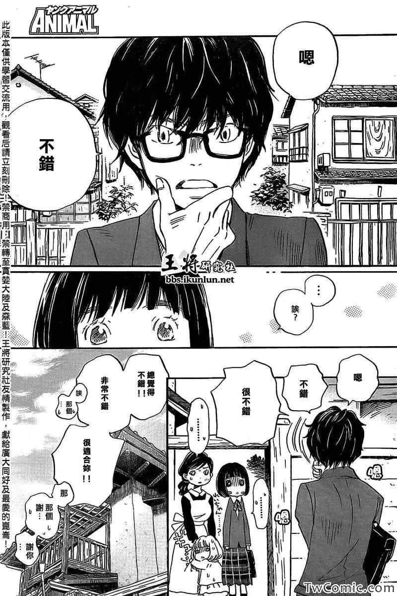 第91话 第9页