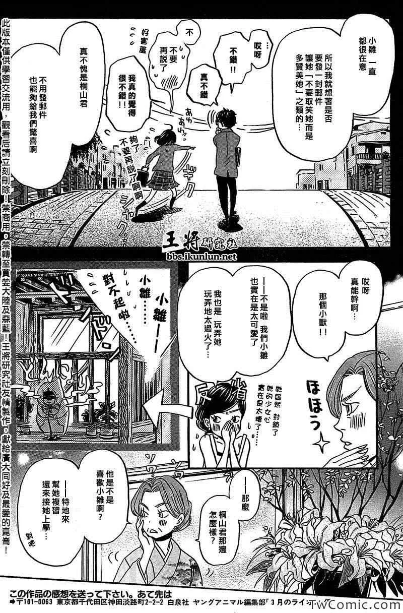 第91话 第10页