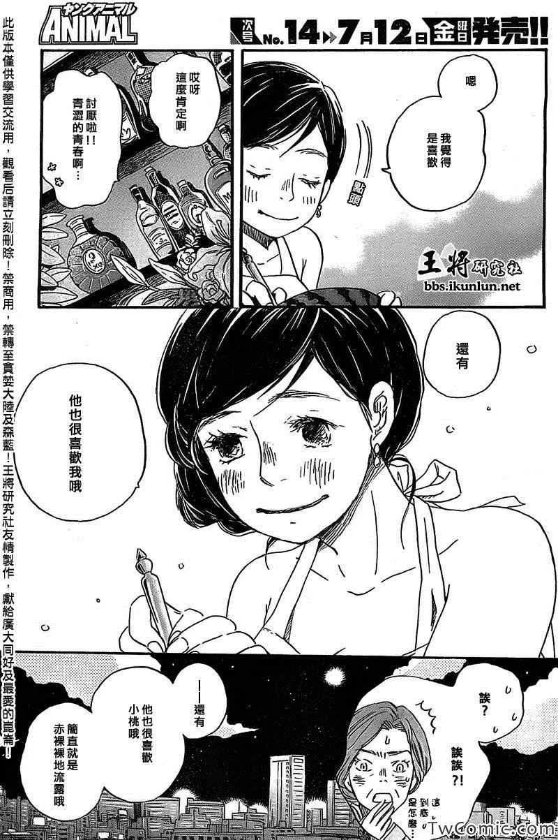 第91话 第12页