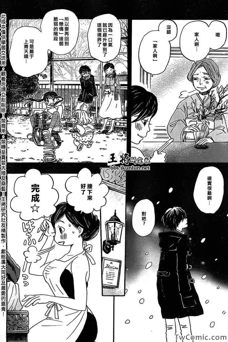 第91话 第13页