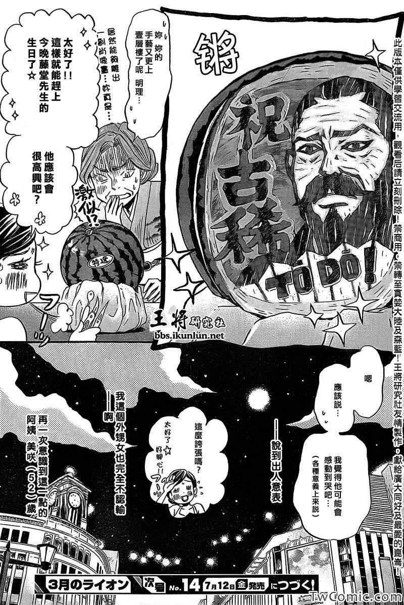 第91话 第14页