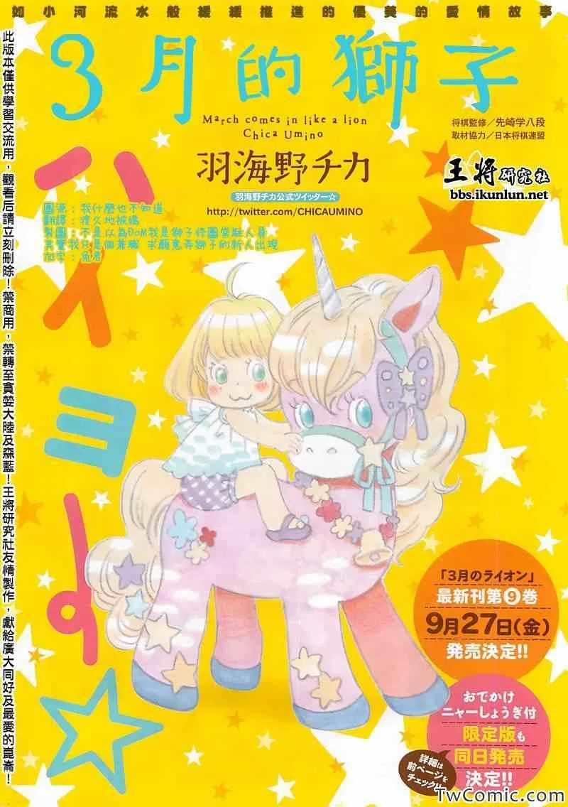 第92话 第1页