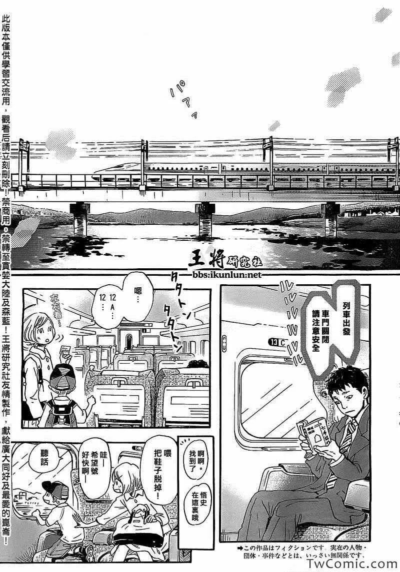 第92话 第2页