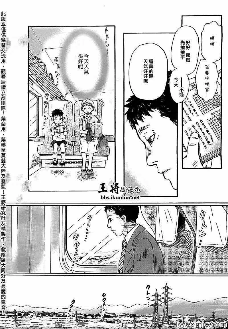 第92话 第3页