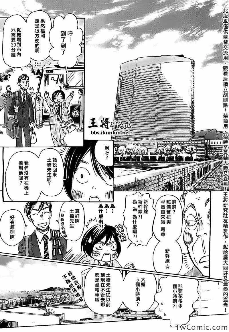 第92话 第4页