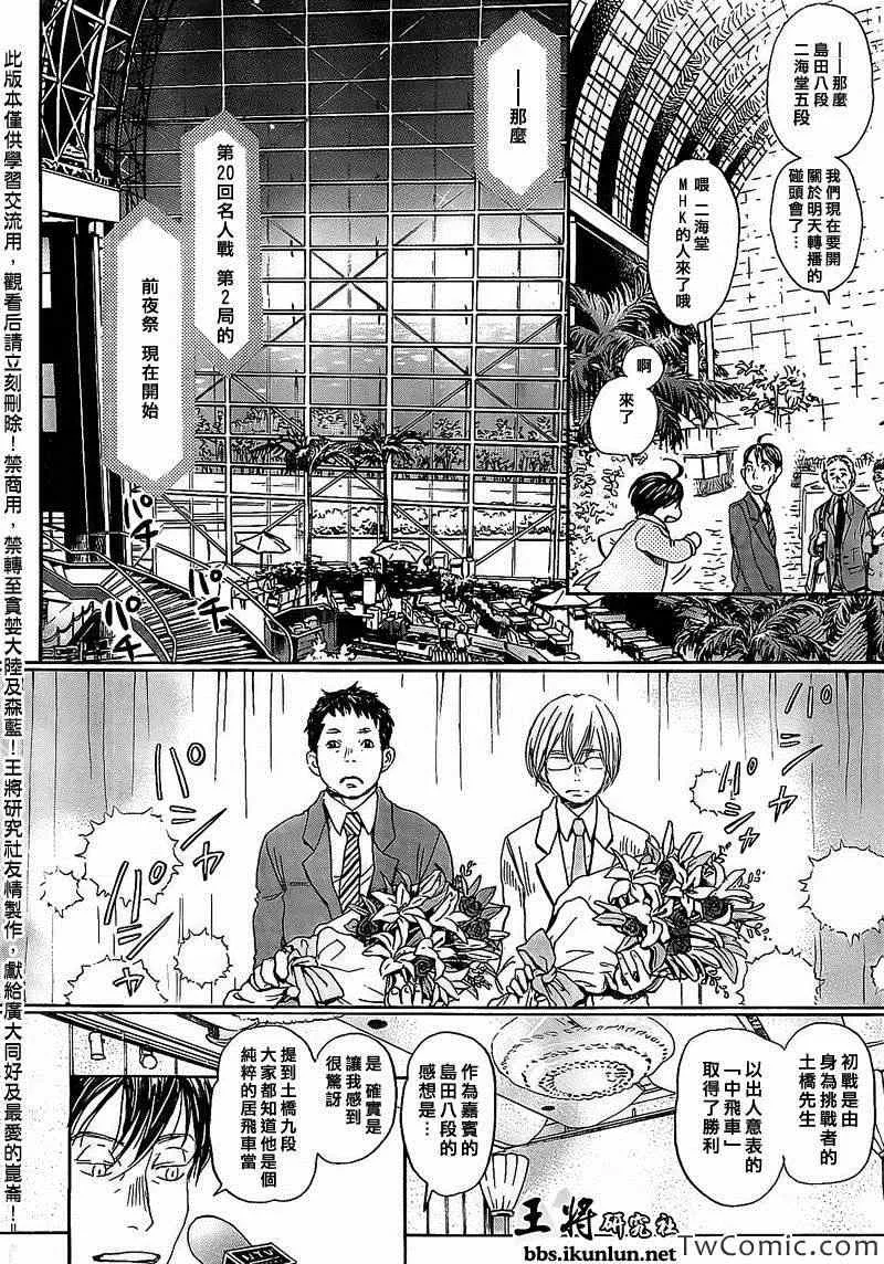 第92话 第5页