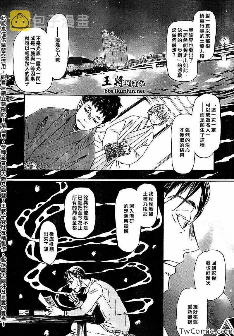 第92话 第6页