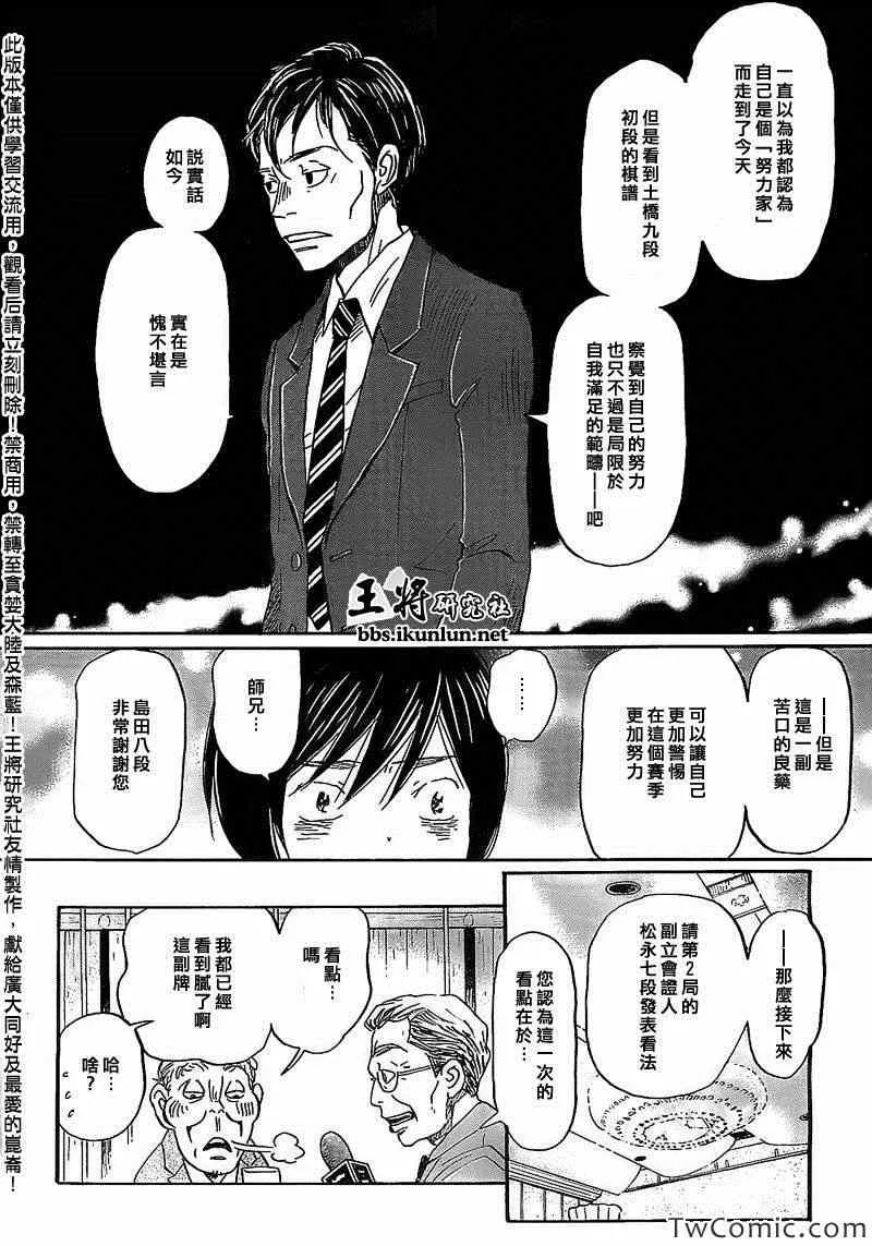第92话 第7页