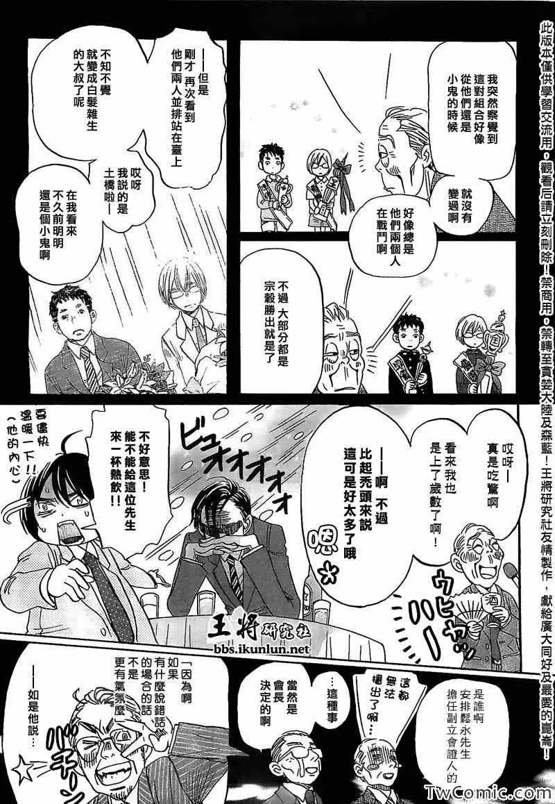 第92话 第8页