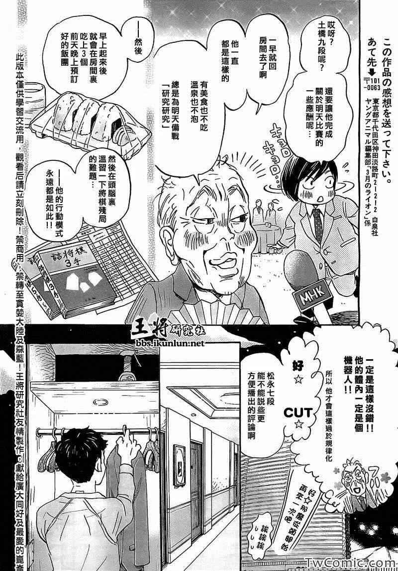 第92话 第9页