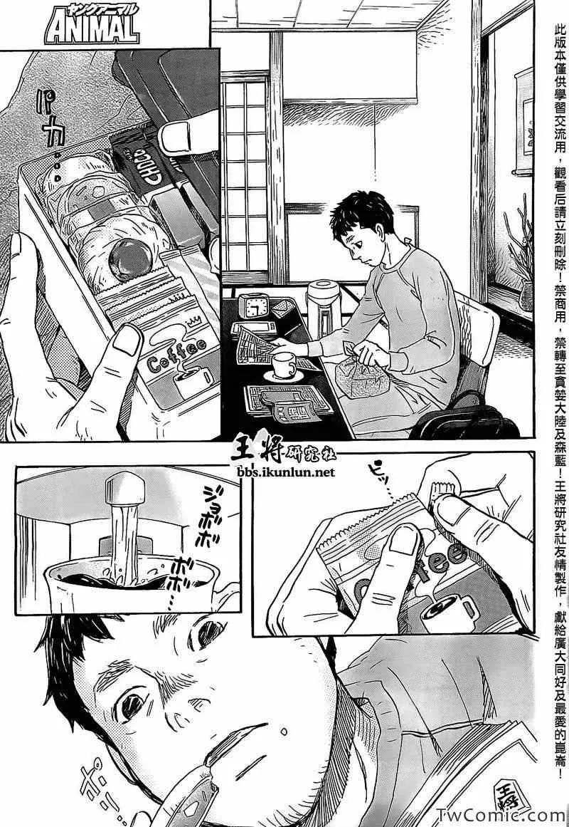 第92话 第10页