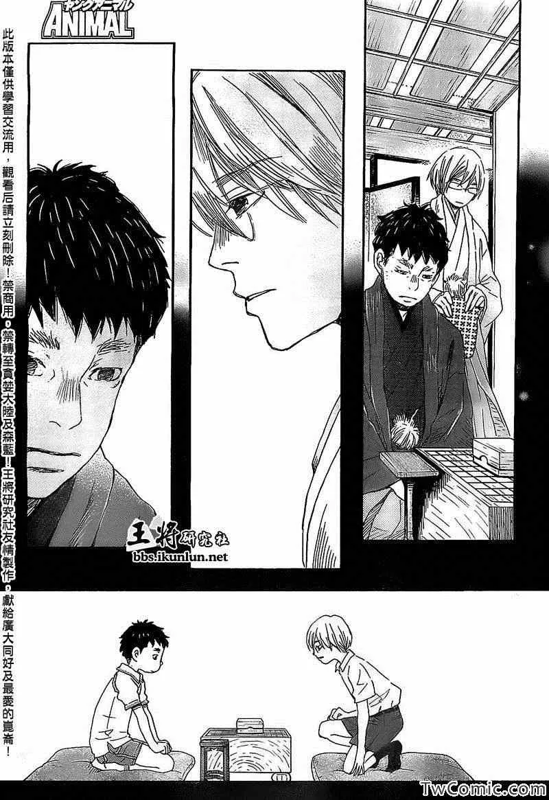 第92话 第13页