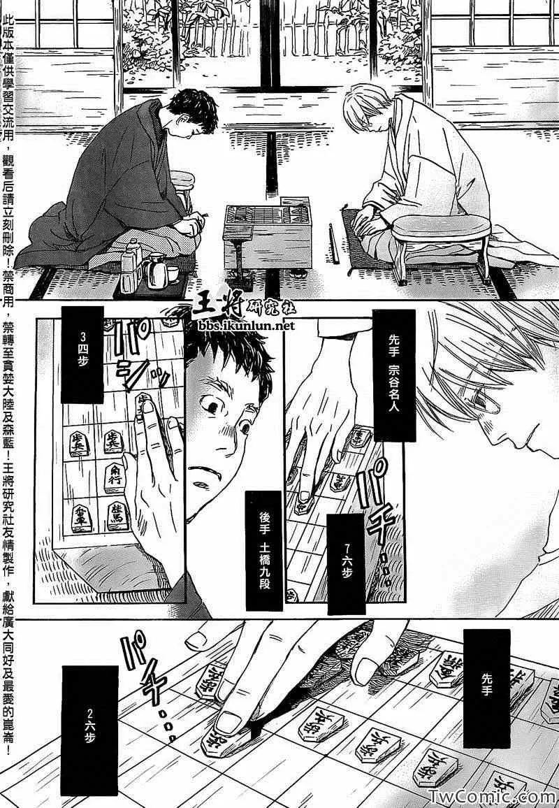 第92话 第14页