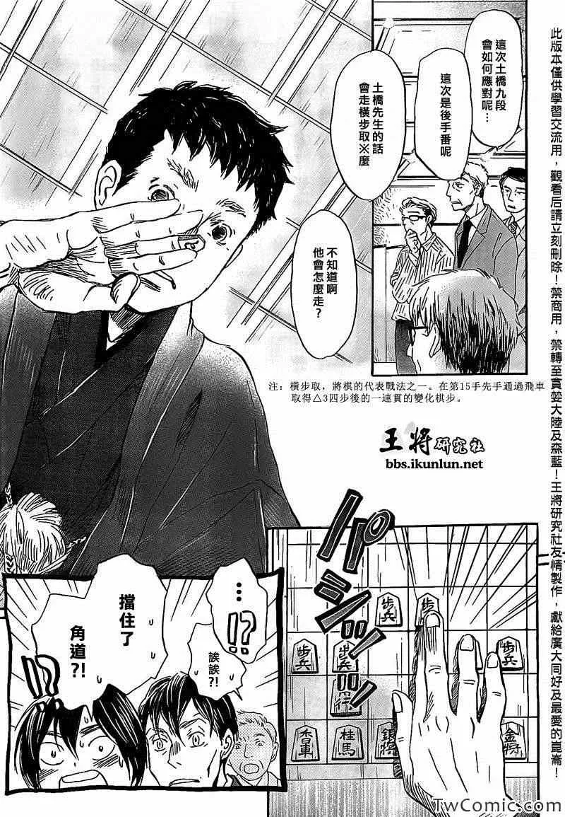 第92话 第15页