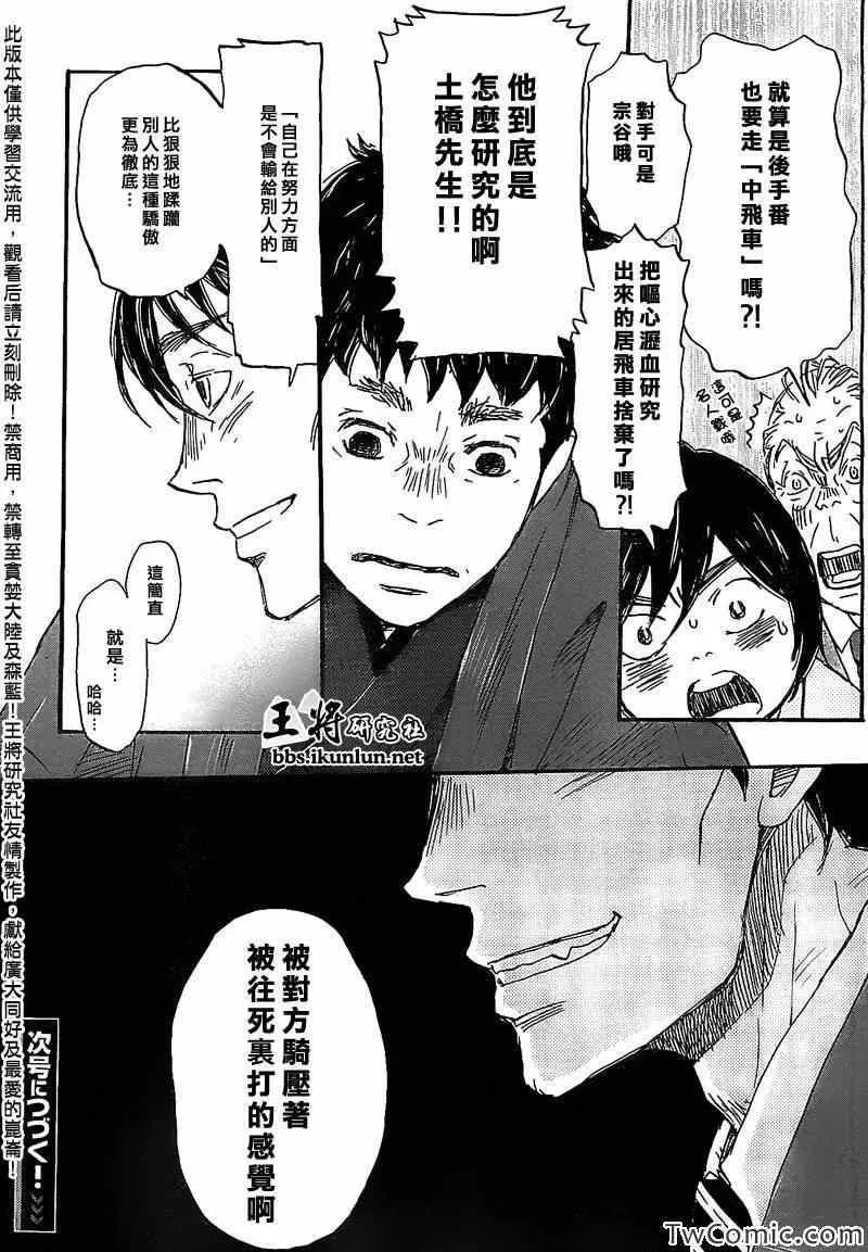 第92话 第16页