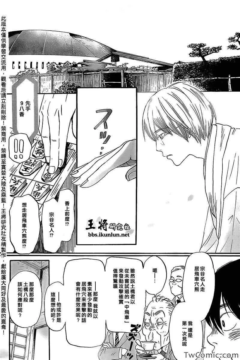 第93话 第2页