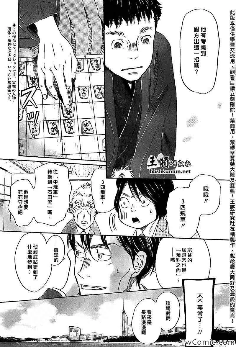 第93话 第3页