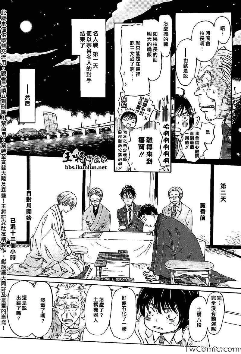 第93话 第4页