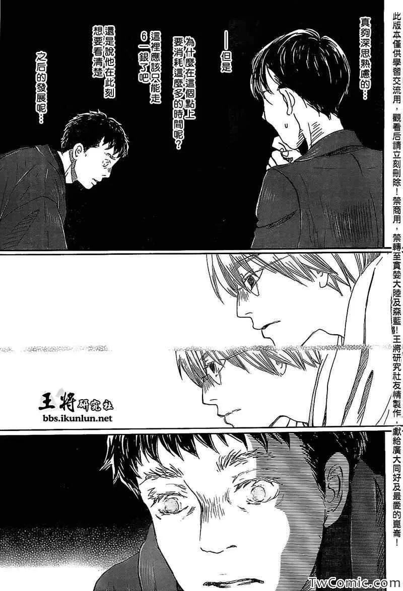 第93话 第5页