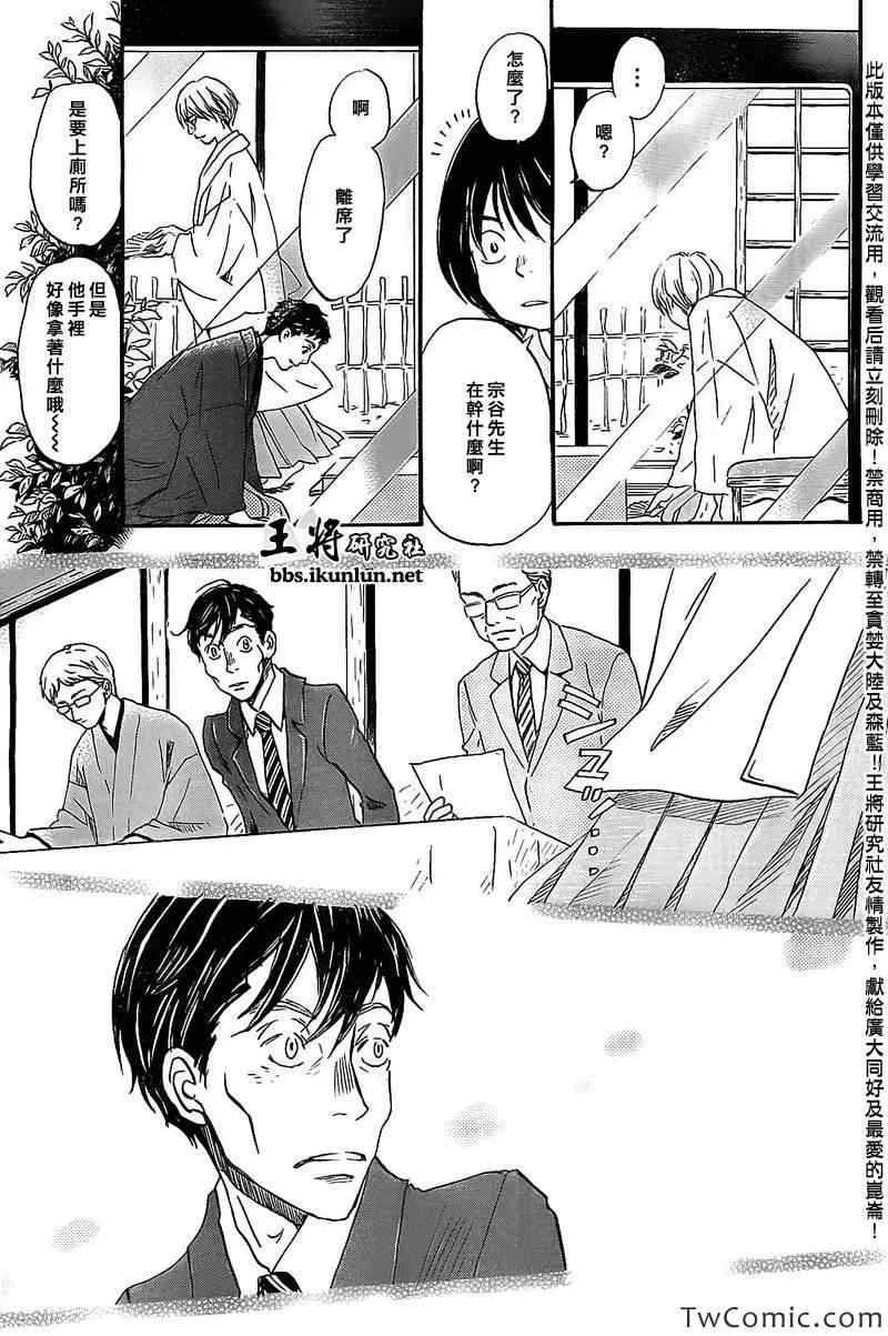 第93话 第7页